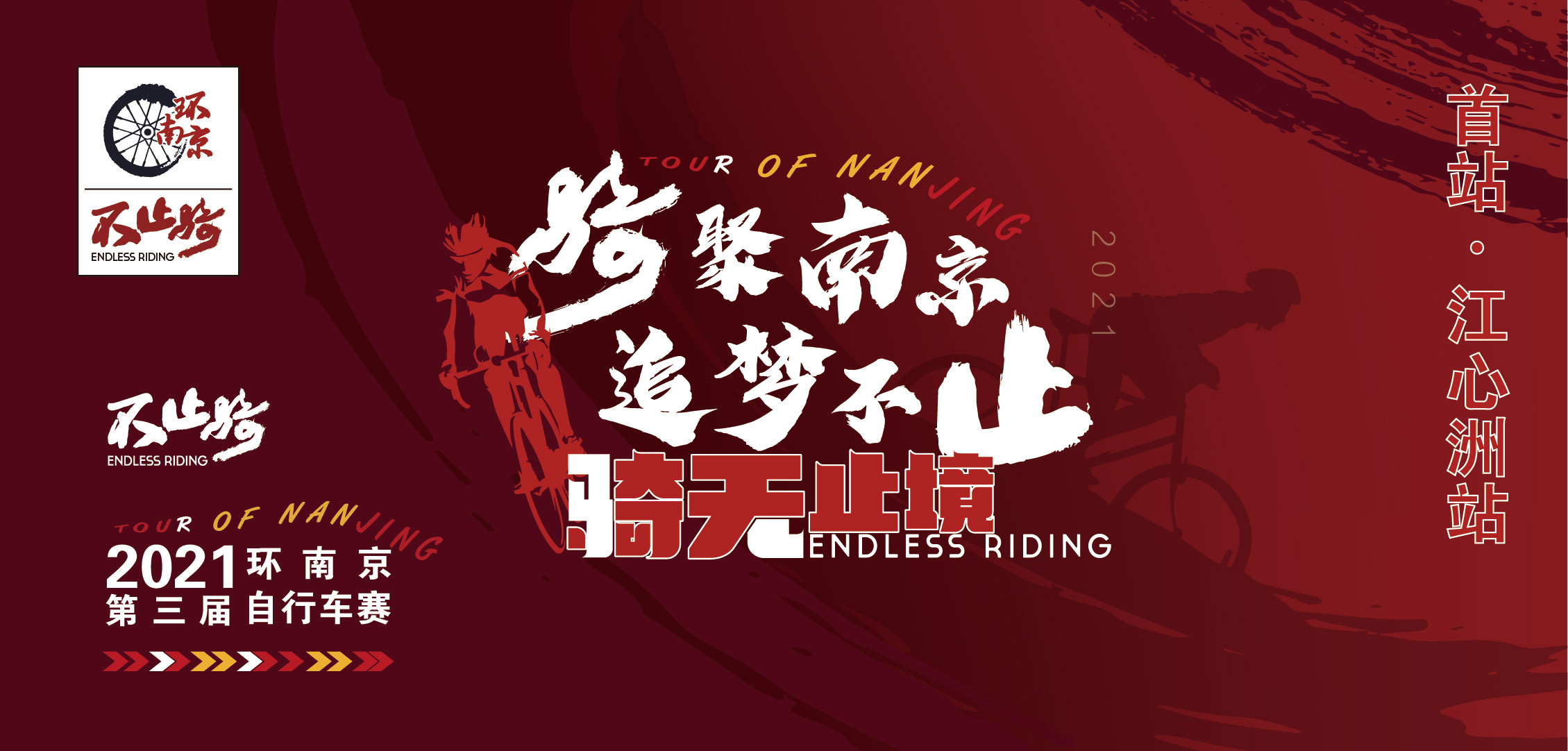 赛事图片