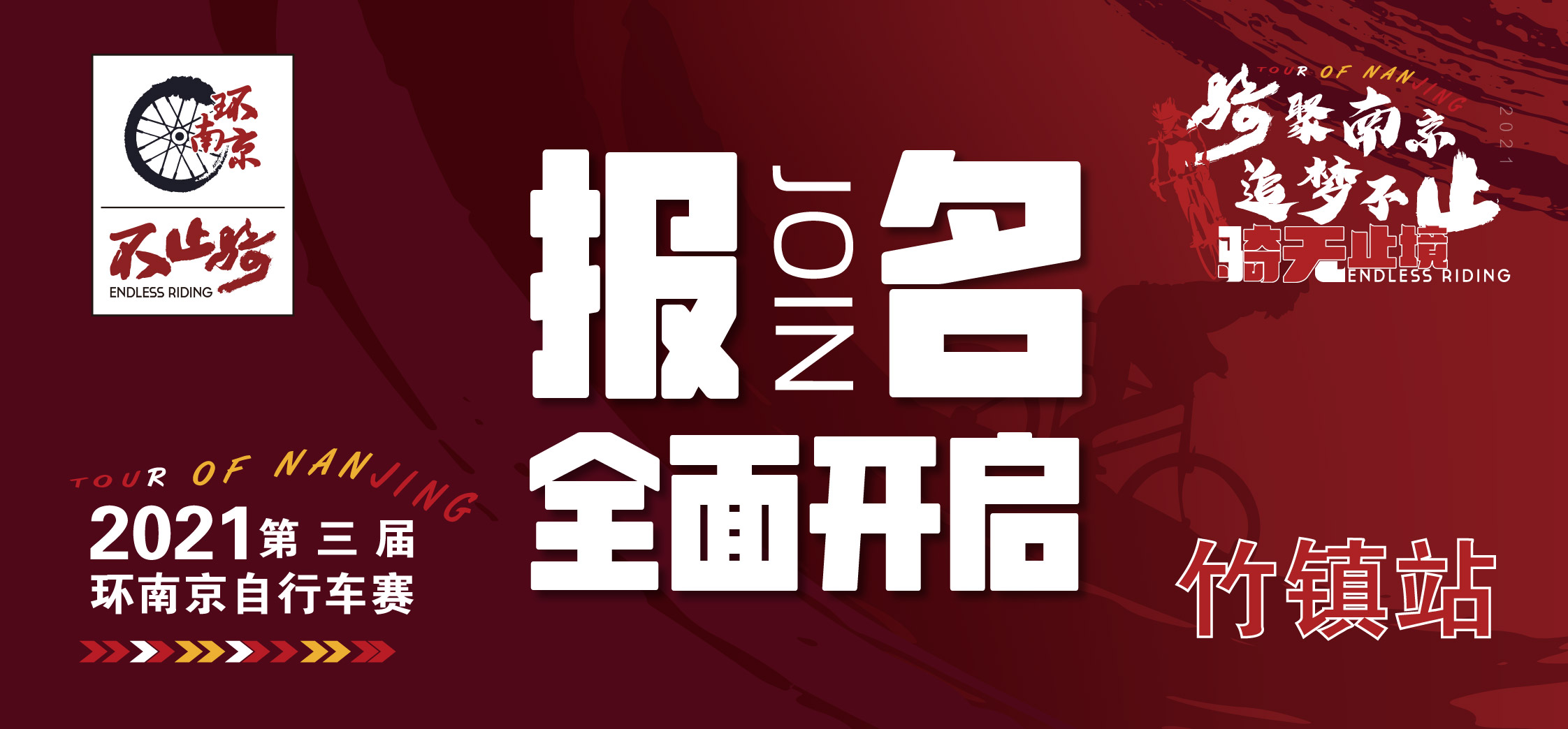 赛事图片