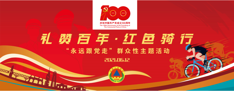 赛事图片